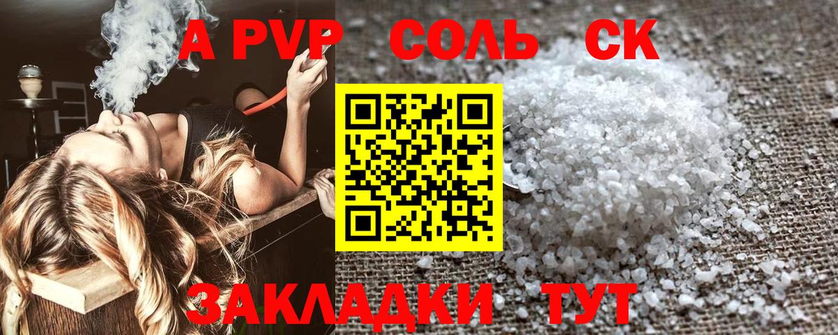 А ПВП крисы CK Коряжма