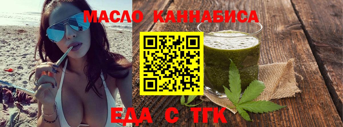 Печенье с ТГК марихуана  Вход с VPN  Коряжма 