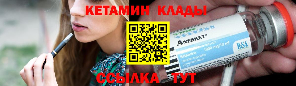 Кетамин VHQ Коряжма