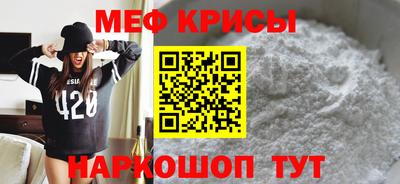 мефедрон мука Коммунар