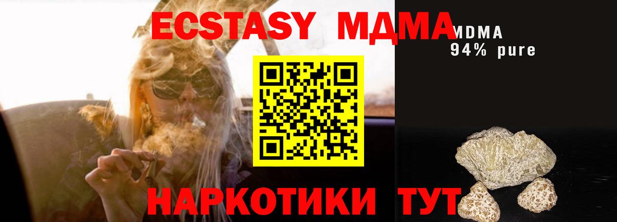 MDMA  Вход с VPN  МДМА кристаллы  Коряжма  МДМА Molly 