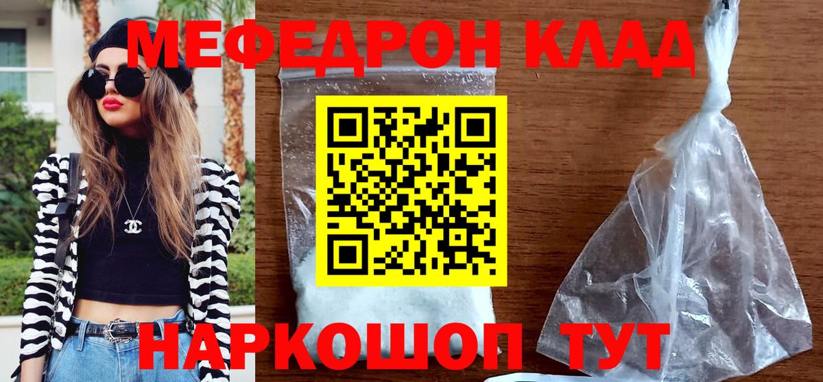 Мефедрон мука  Вход с VPN  Меф  Меф  Коряжма  МЕФ mephedrone 