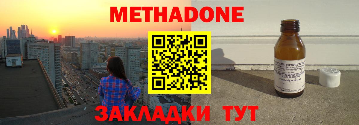 Коряжма  Метадон кристалл  Вход с VPN 