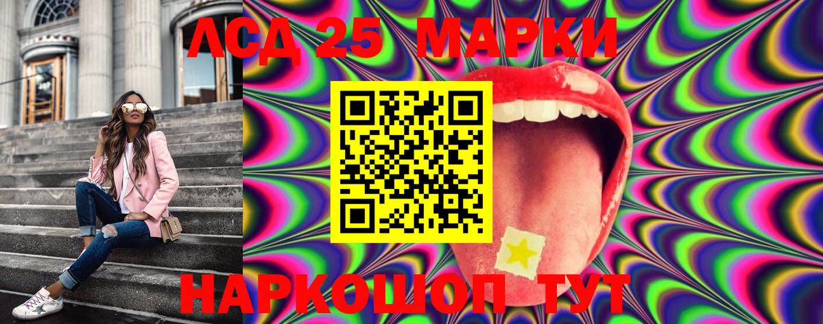 Марки 25I-NBOMe 1,5мг Коряжма