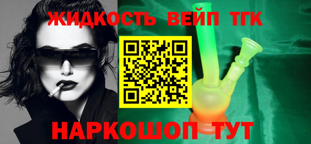 ТГК жижа  Вход с VPN  Коряжма  где можно купить   ТГК гашишное масло 